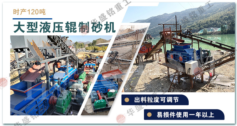 投資一臺(tái)小型的對(duì)輥制砂機(jī)需要多少錢(qián)?